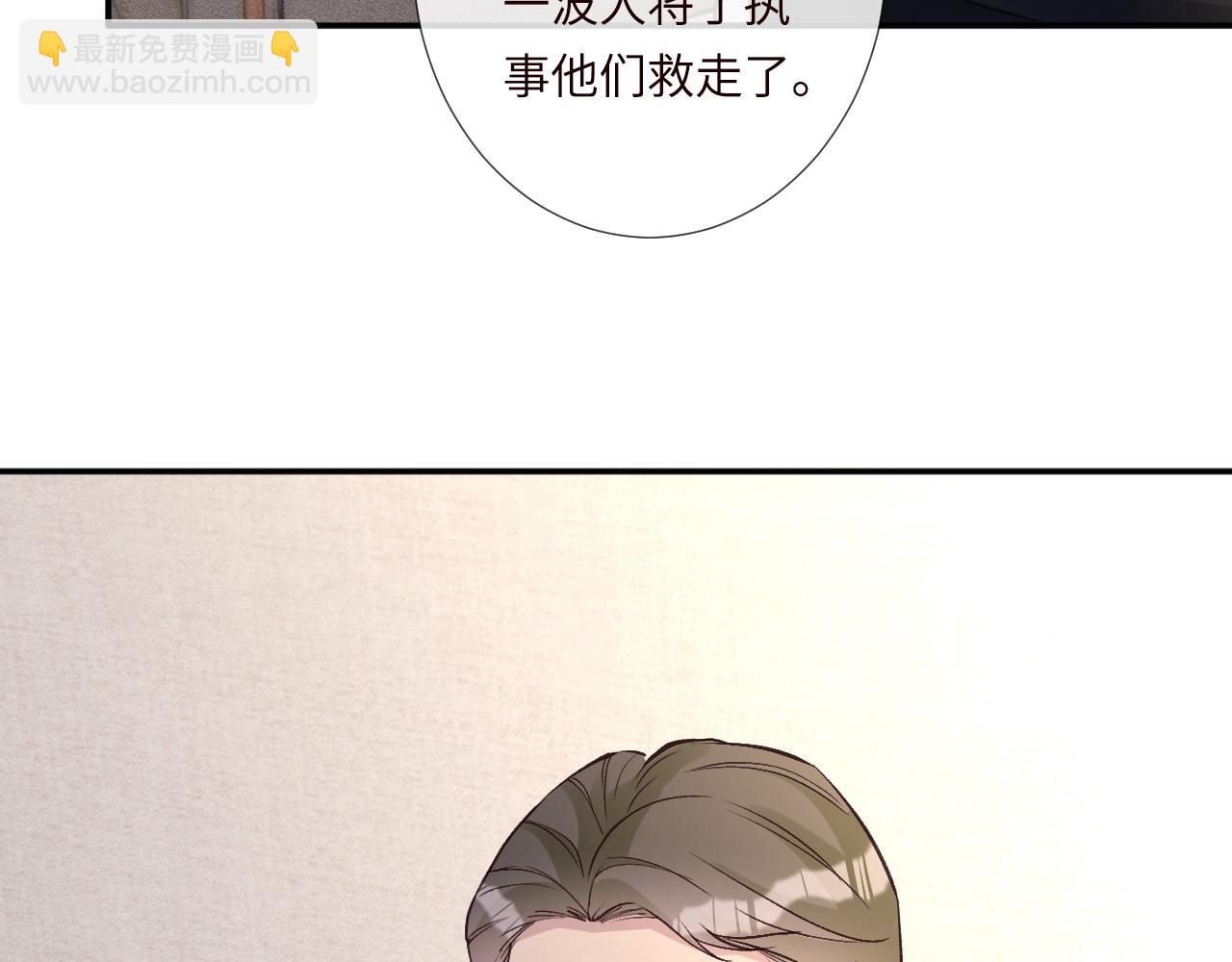 滿級大佬翻車以後 - 第354 雲之境創始人(1/2) - 8