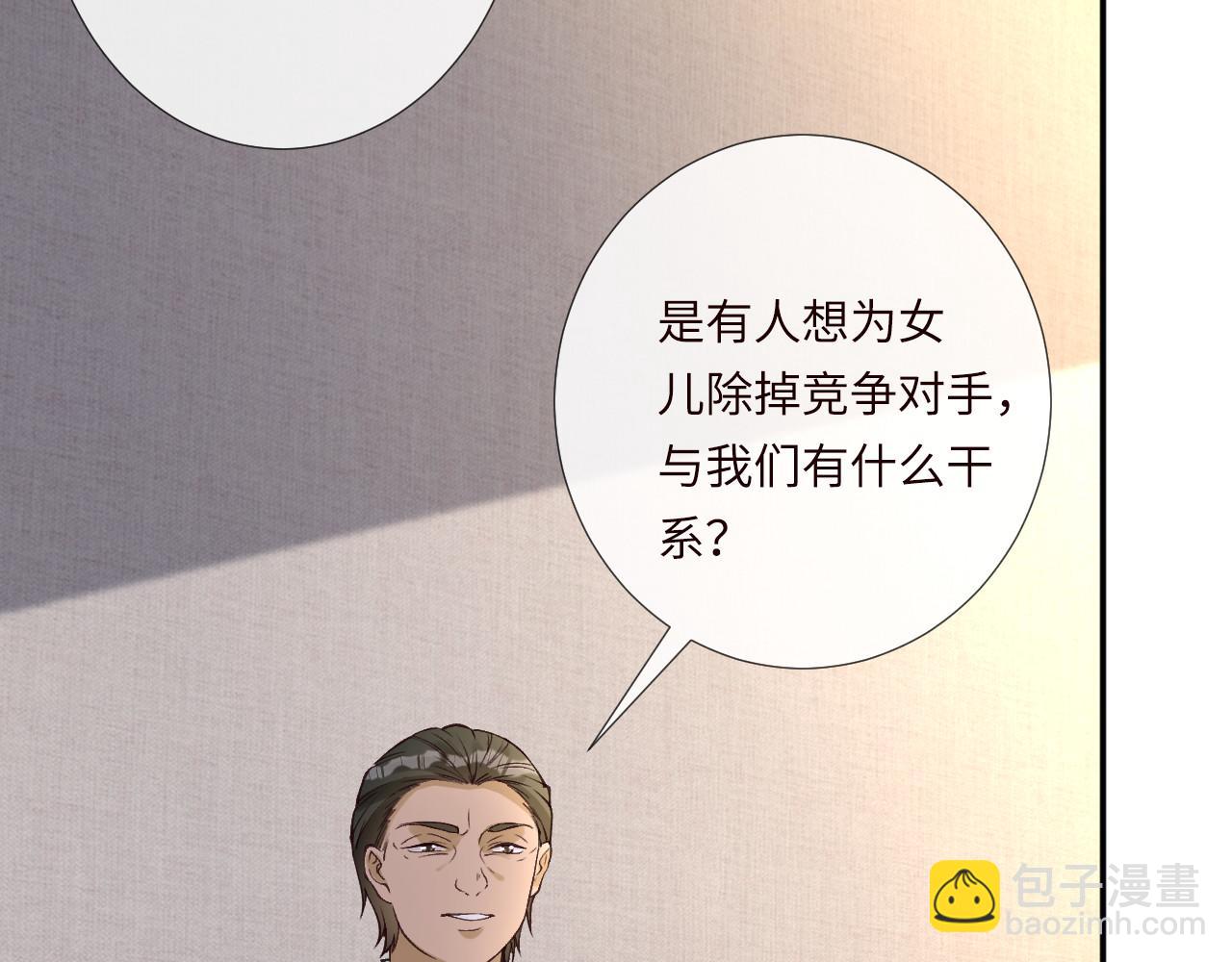 滿級大佬翻車以後 - 第354 雲之境創始人(1/2) - 2