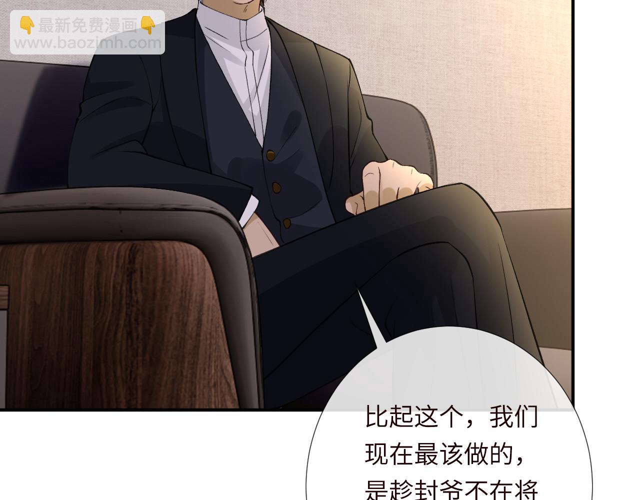 滿級大佬翻車以後 - 第354 雲之境創始人(1/2) - 3