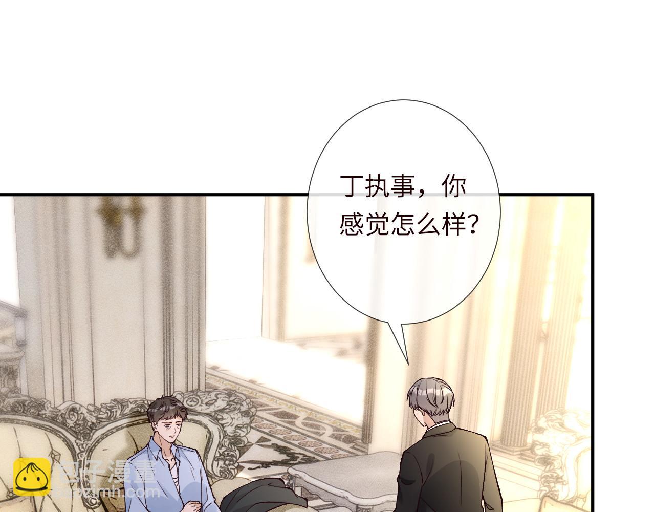 滿級大佬翻車以後 - 第354 雲之境創始人(1/2) - 7