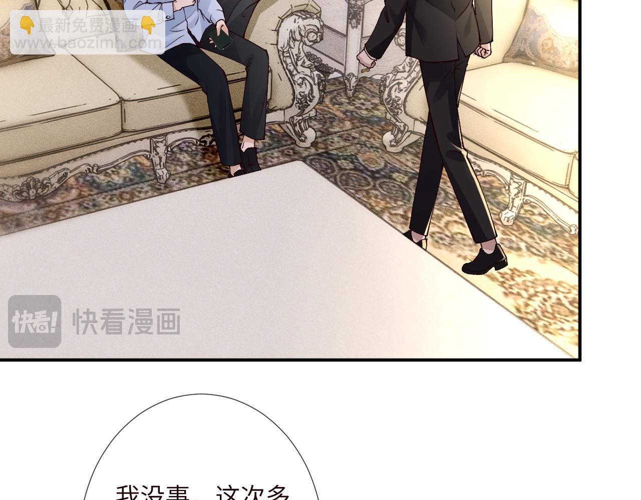 滿級大佬翻車以後 - 第354 雲之境創始人(1/2) - 8