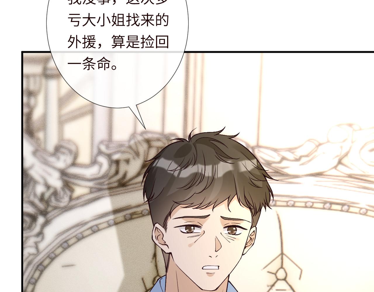 滿級大佬翻車以後 - 第354 雲之境創始人(1/2) - 1