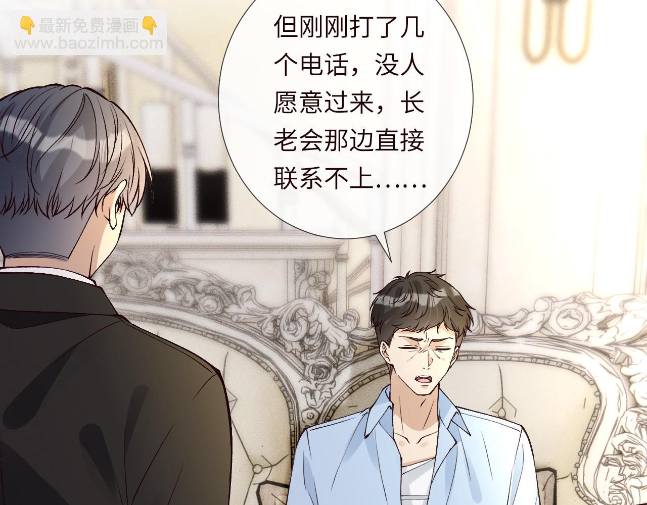 滿級大佬翻車以後 - 第354 雲之境創始人(2/2) - 5