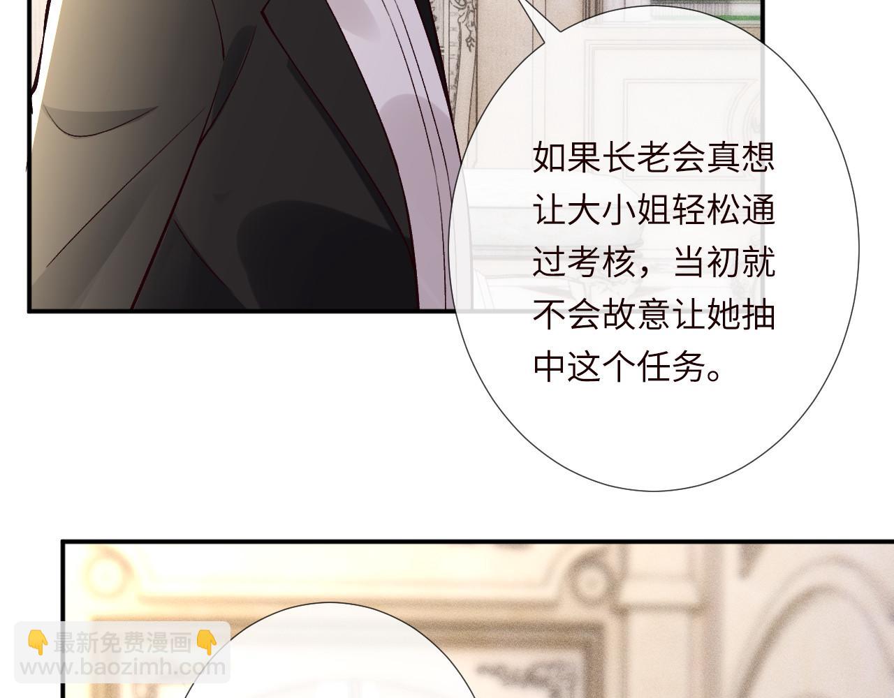 滿級大佬翻車以後 - 第354 雲之境創始人(2/2) - 1