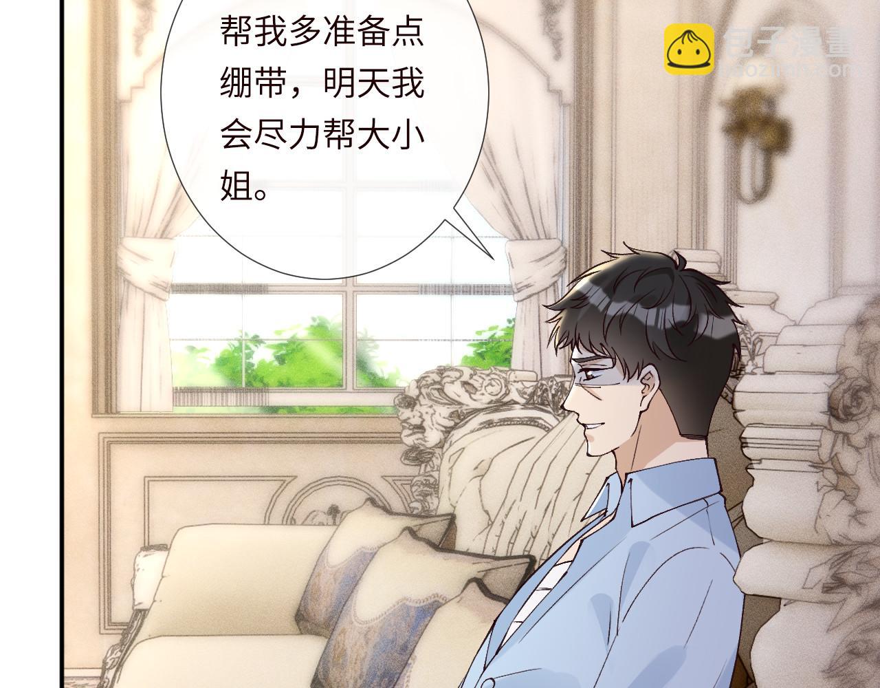 滿級大佬翻車以後 - 第354 雲之境創始人(2/2) - 2