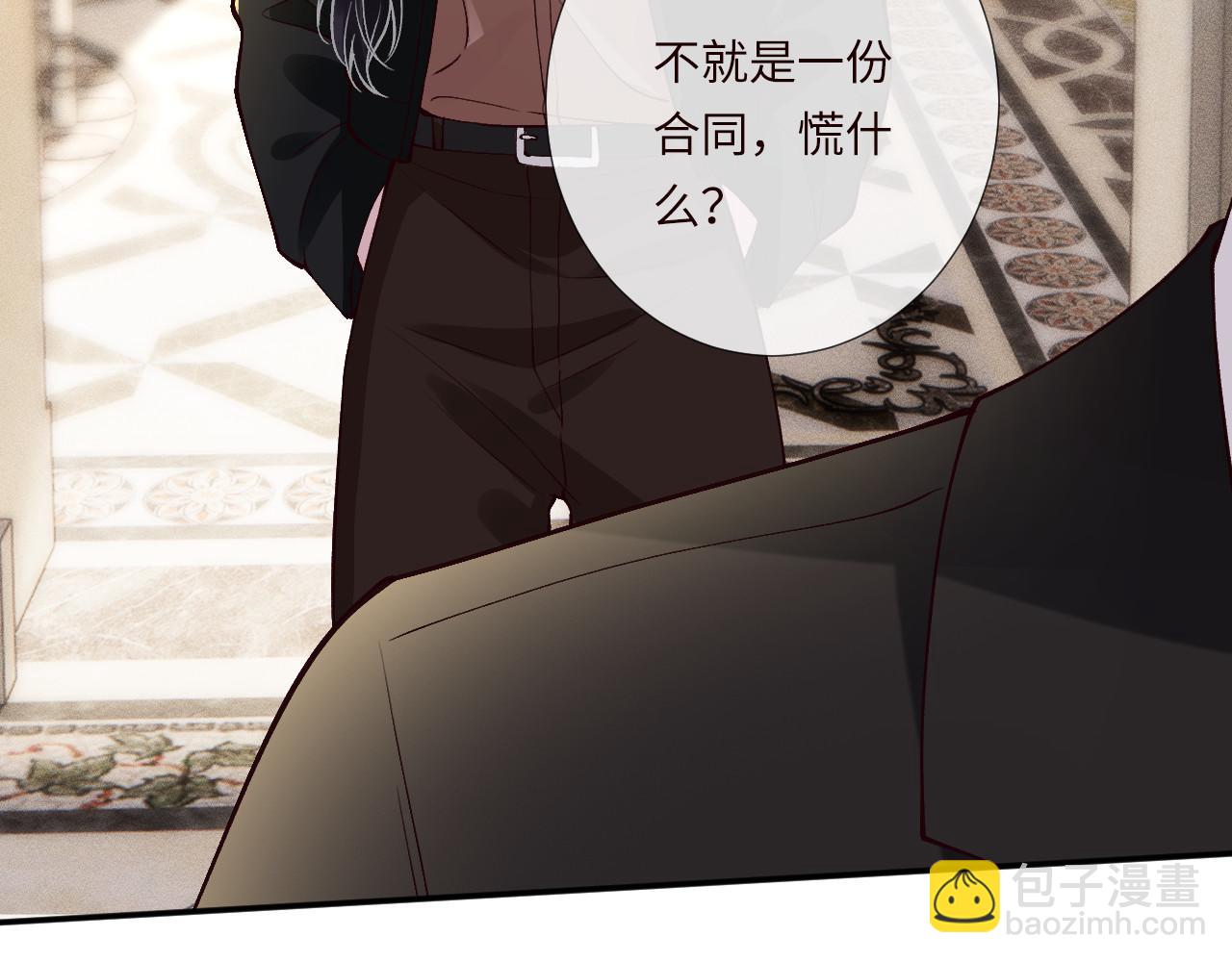 滿級大佬翻車以後 - 第354 雲之境創始人(2/2) - 5