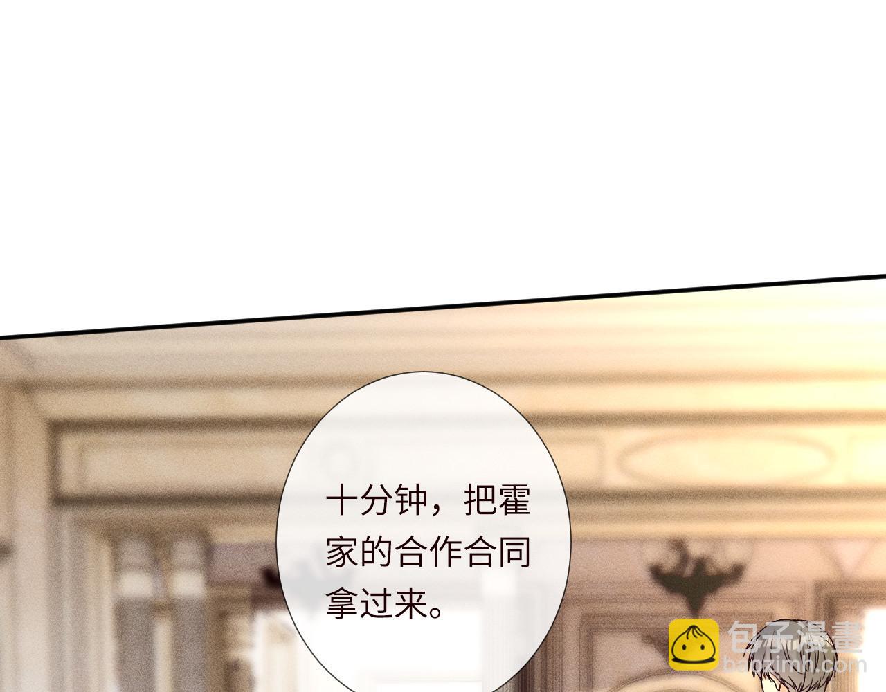 滿級大佬翻車以後 - 第354 雲之境創始人(2/2) - 6