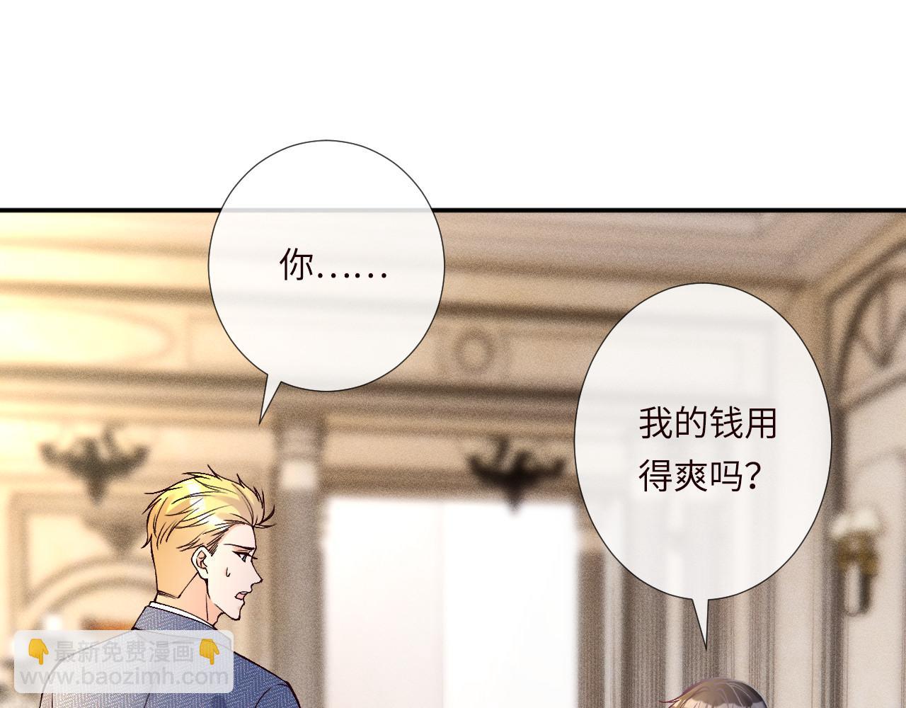 滿級大佬翻車以後 - 第354 雲之境創始人(2/2) - 1