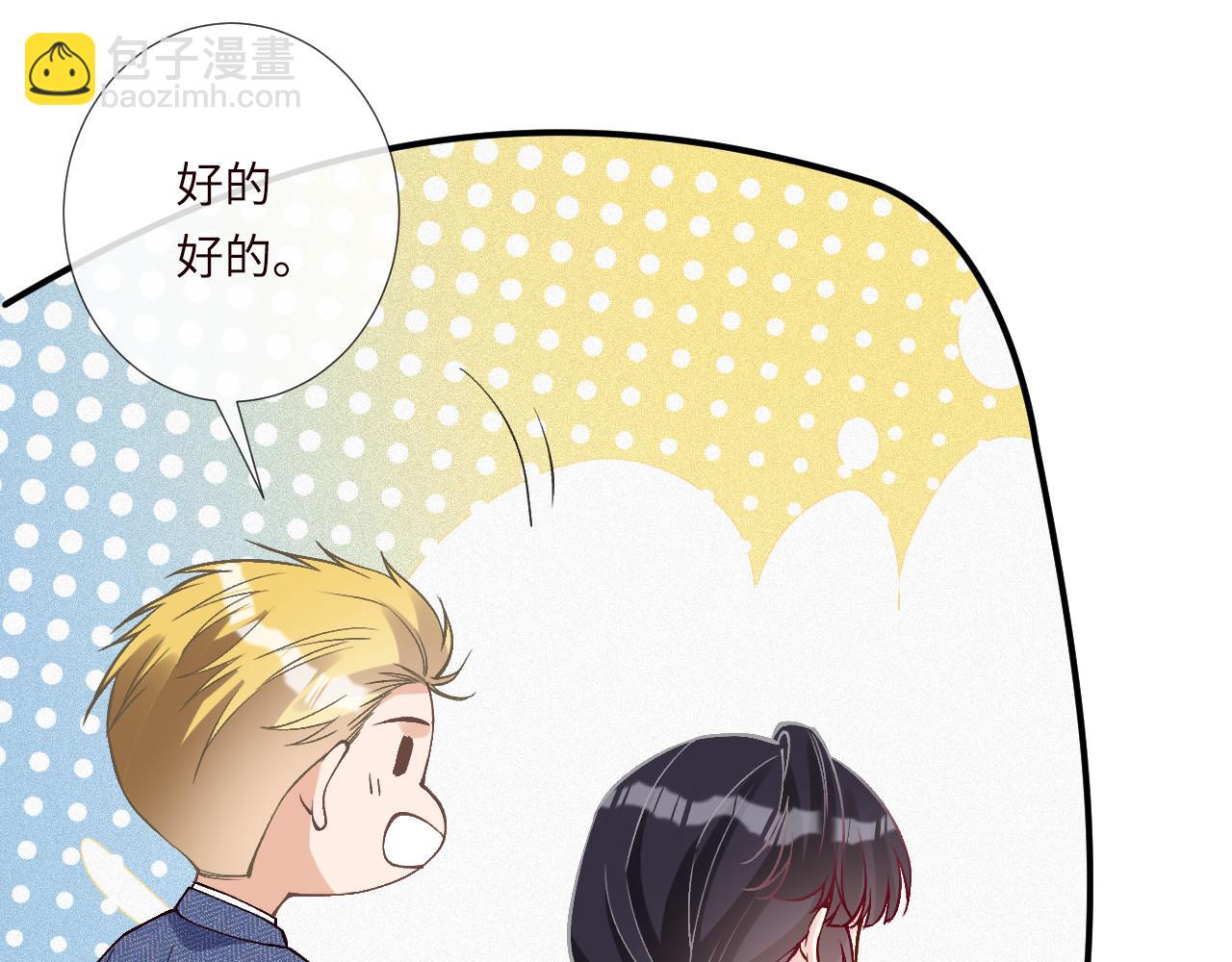 滿級大佬翻車以後 - 第354 雲之境創始人(2/2) - 5