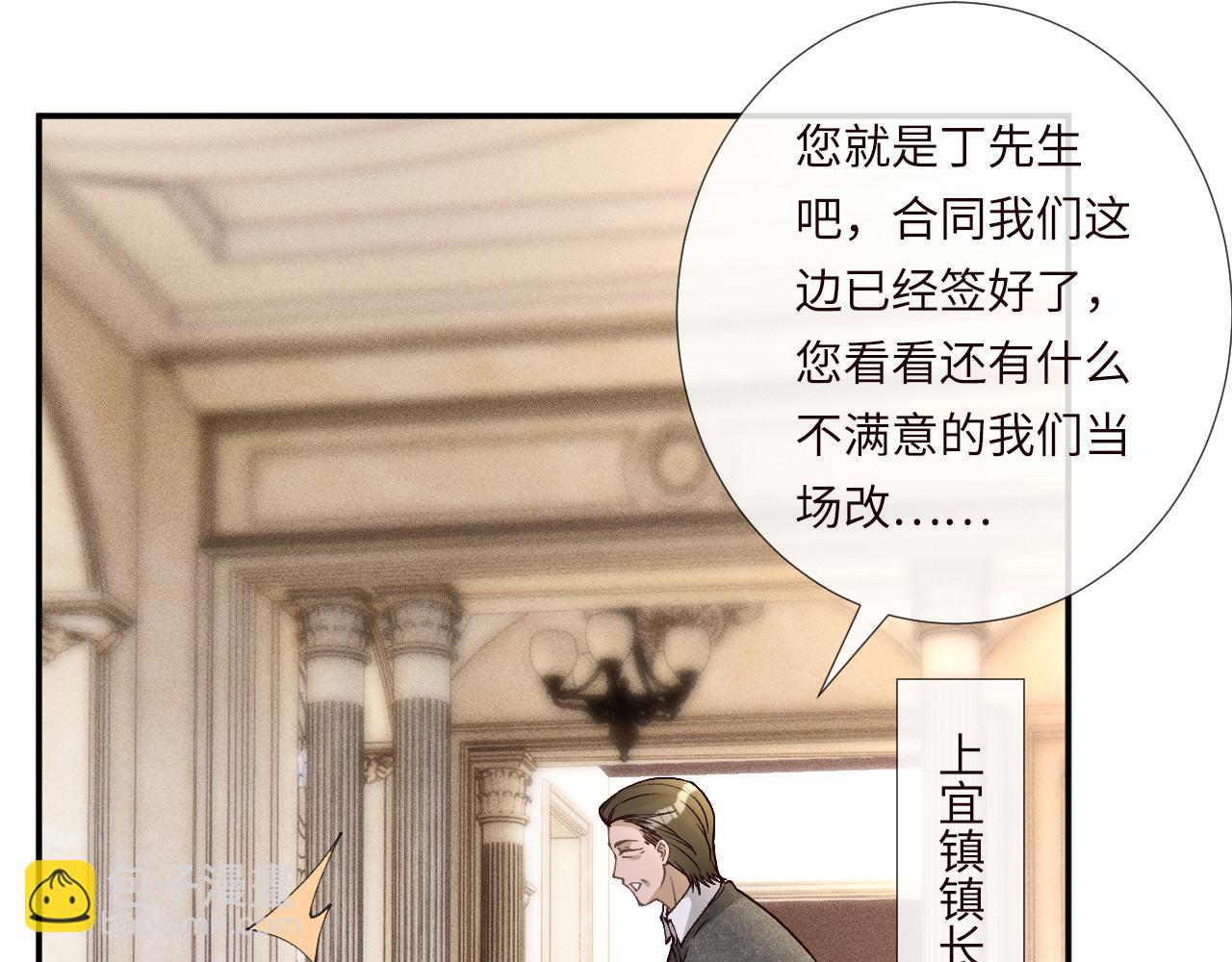 滿級大佬翻車以後 - 第354 雲之境創始人(2/2) - 1