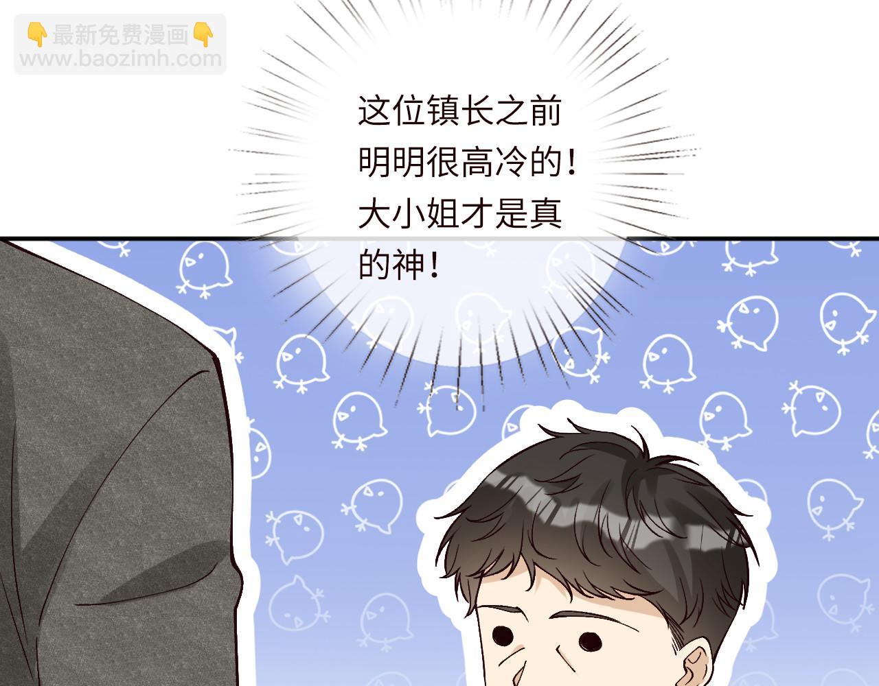 滿級大佬翻車以後 - 第354 雲之境創始人(2/2) - 3