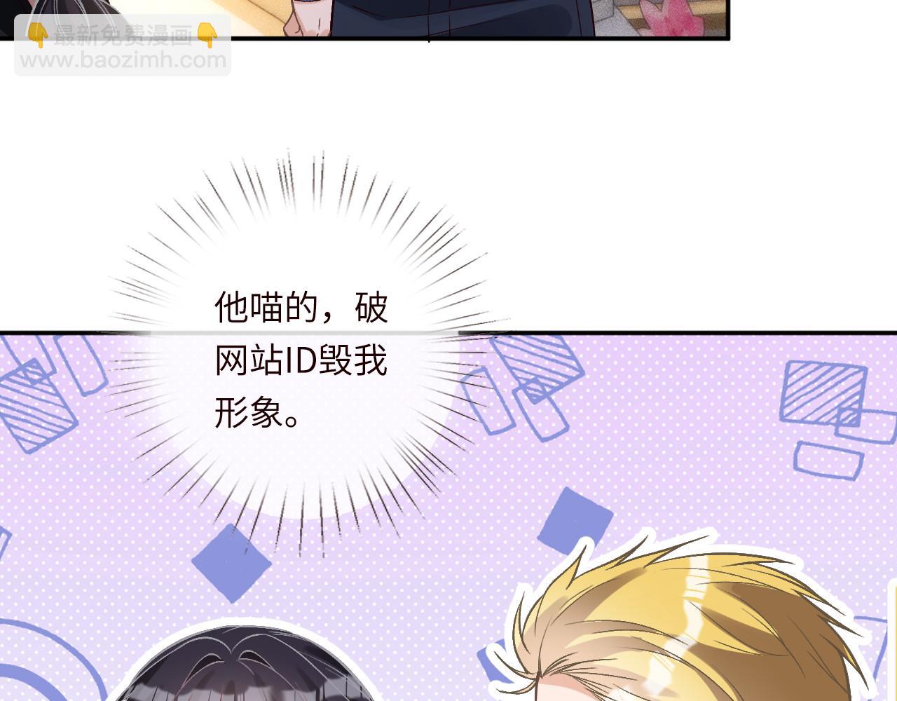 滿級大佬翻車以後 - 第354 雲之境創始人(2/2) - 2