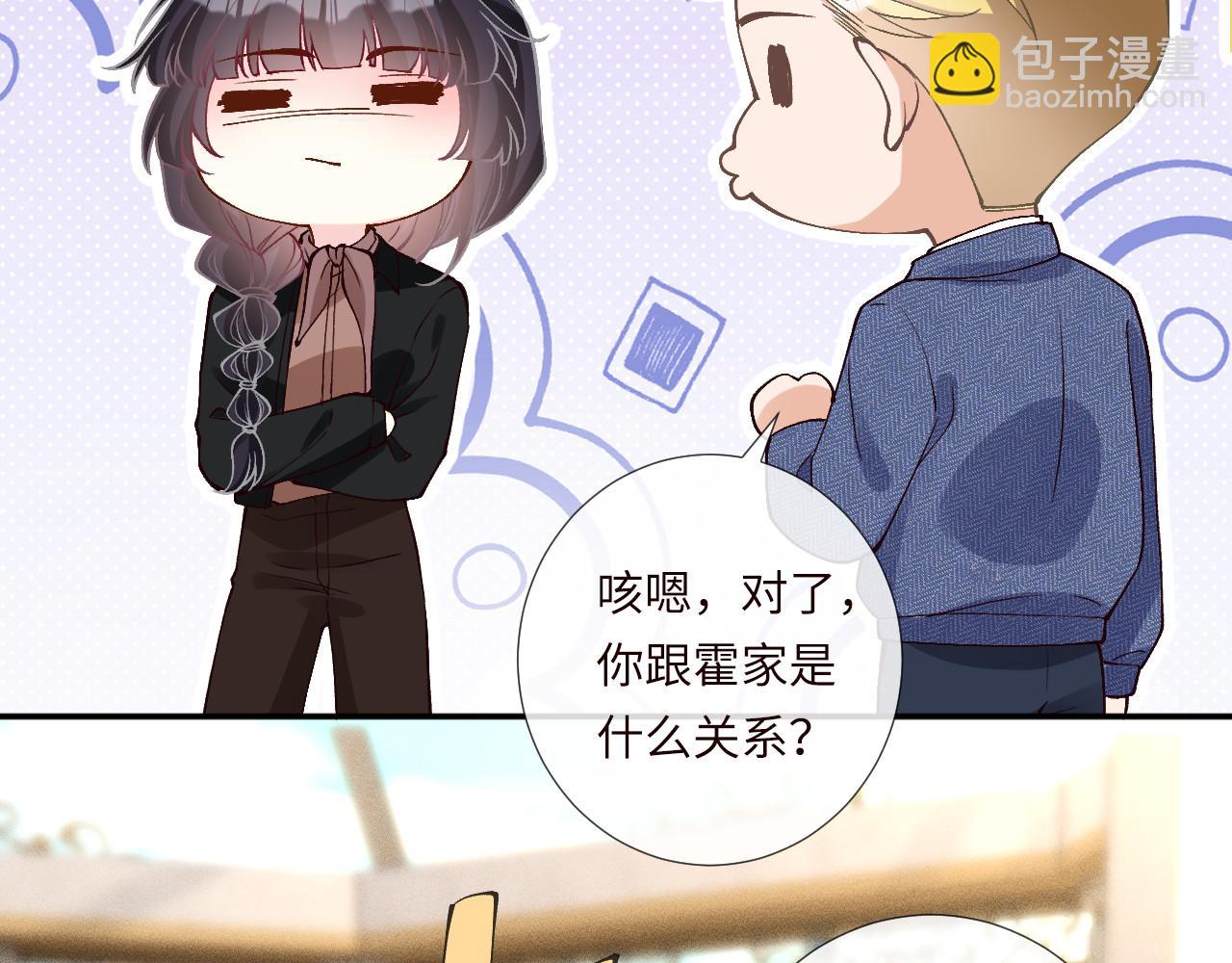 滿級大佬翻車以後 - 第354 雲之境創始人(2/2) - 3