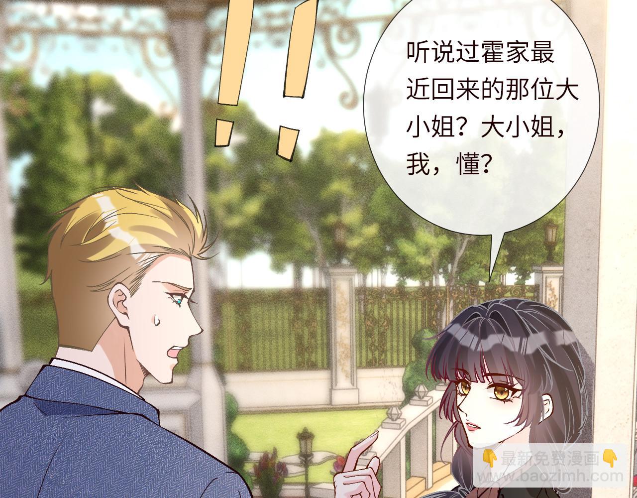 滿級大佬翻車以後 - 第354 雲之境創始人(2/2) - 4