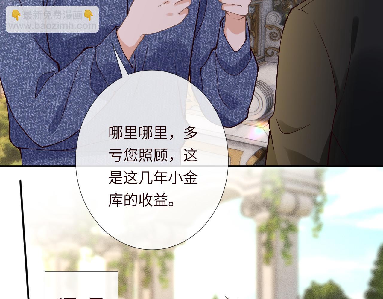 滿級大佬翻車以後 - 第354 雲之境創始人(2/2) - 7