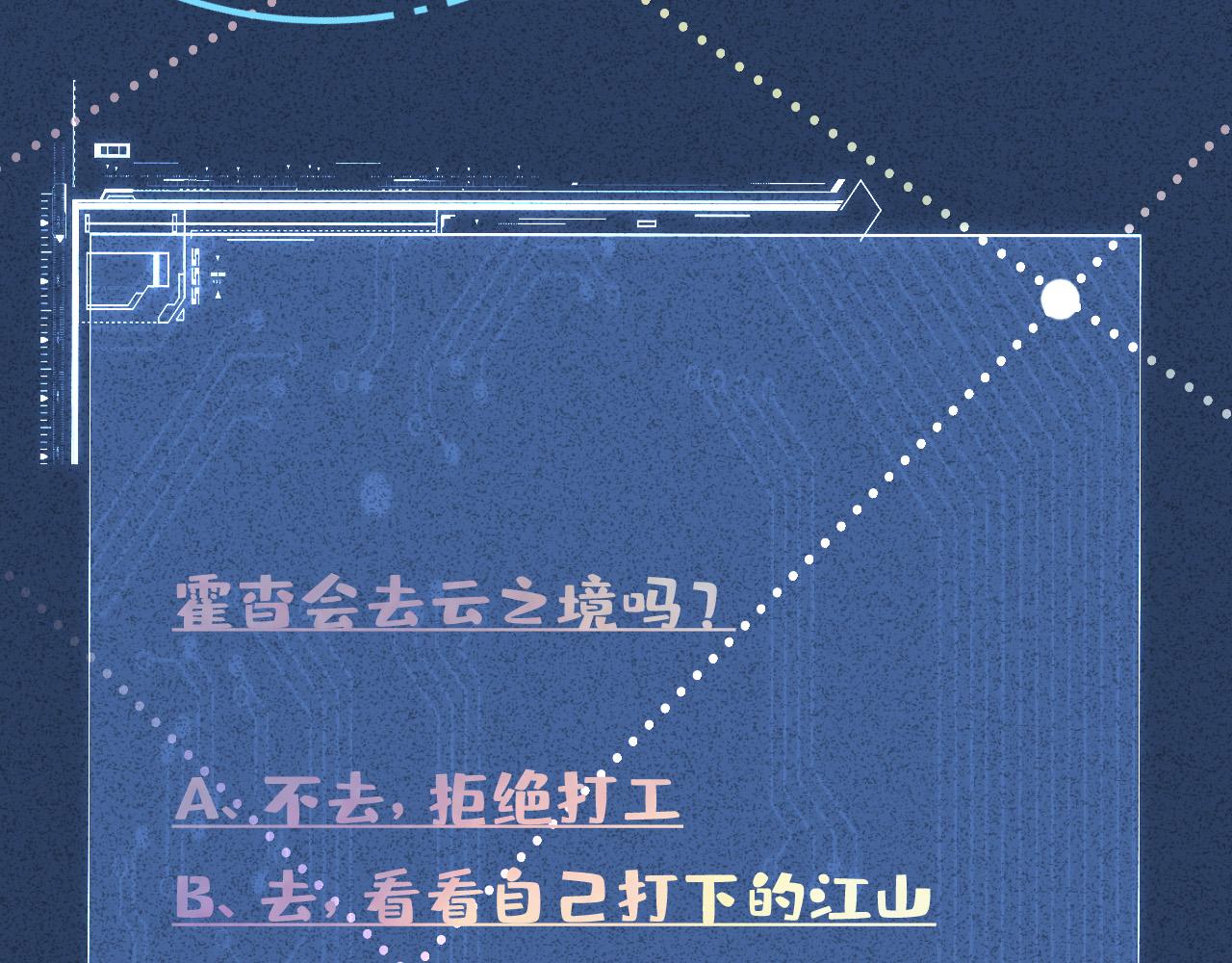 滿級大佬翻車以後 - 第354 雲之境創始人(2/2) - 4