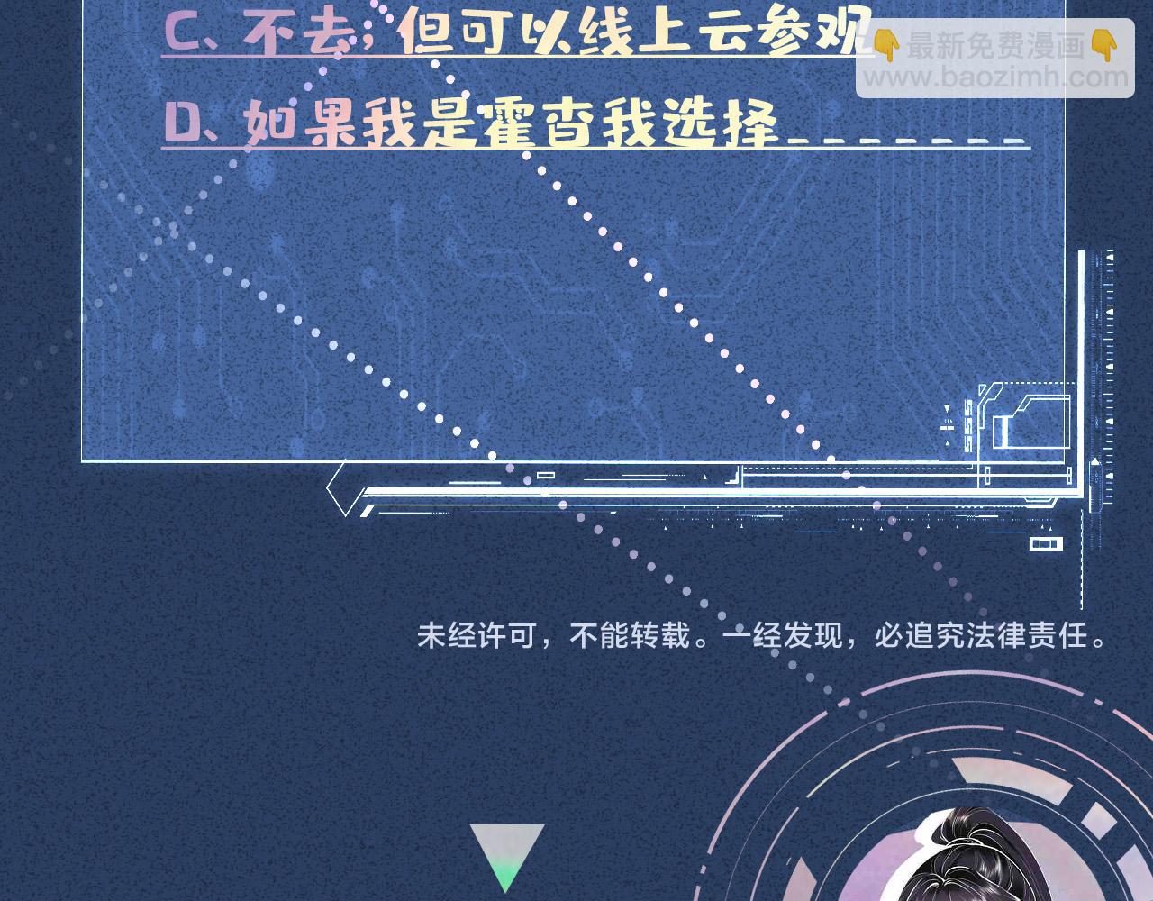 滿級大佬翻車以後 - 第354 雲之境創始人(2/2) - 5