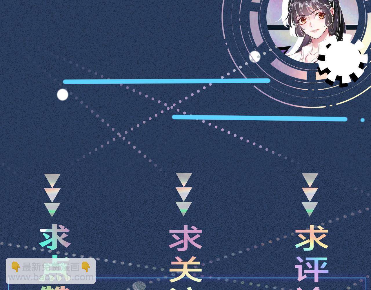 滿級大佬翻車以後 - 第354 雲之境創始人(2/2) - 6