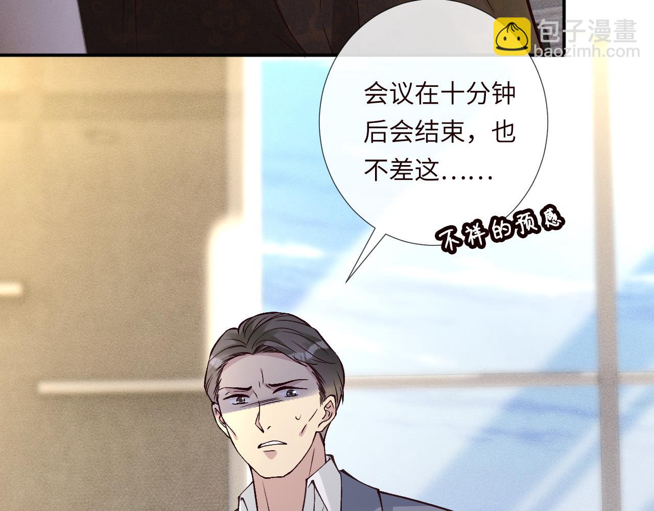 滿級大佬翻車以後 - 第356 大人，時代變了(1/3) - 5