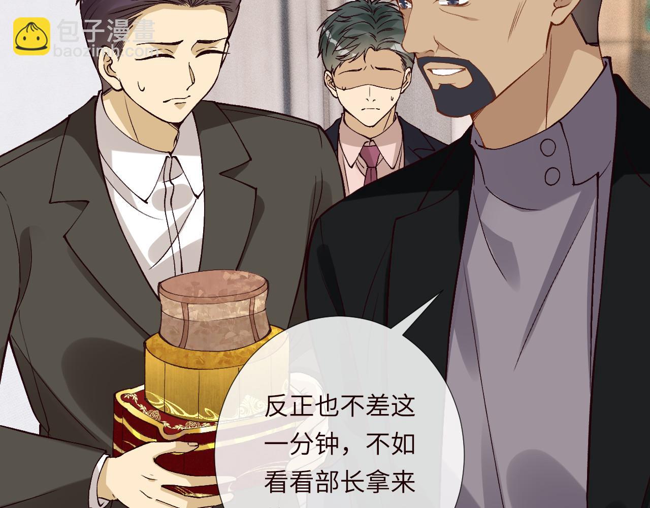 滿級大佬翻車以後 - 第356 大人，時代變了(1/3) - 8