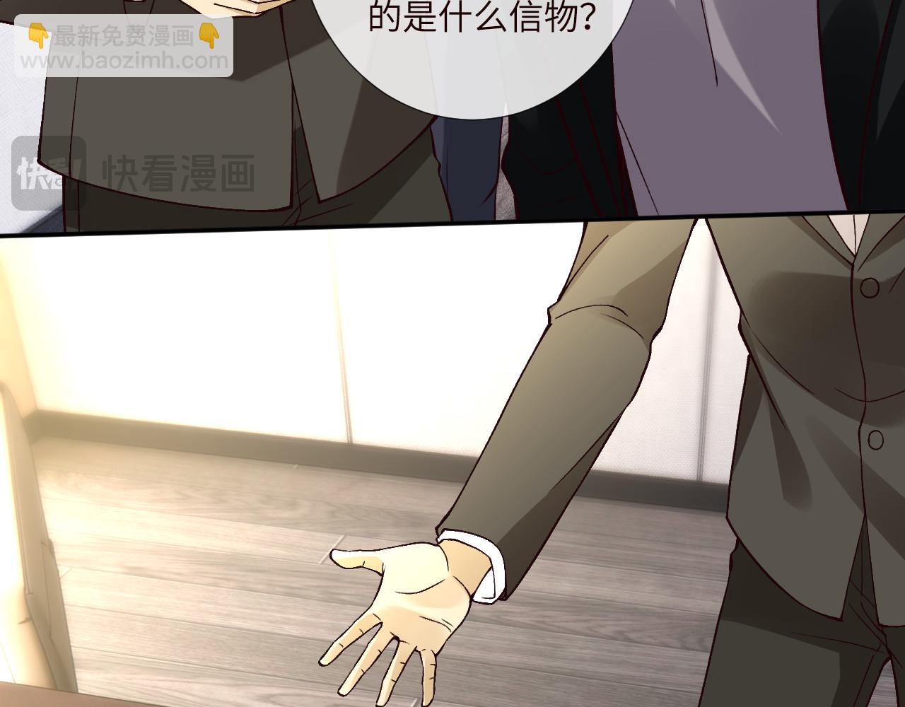 滿級大佬翻車以後 - 第356 大人，時代變了(1/3) - 1