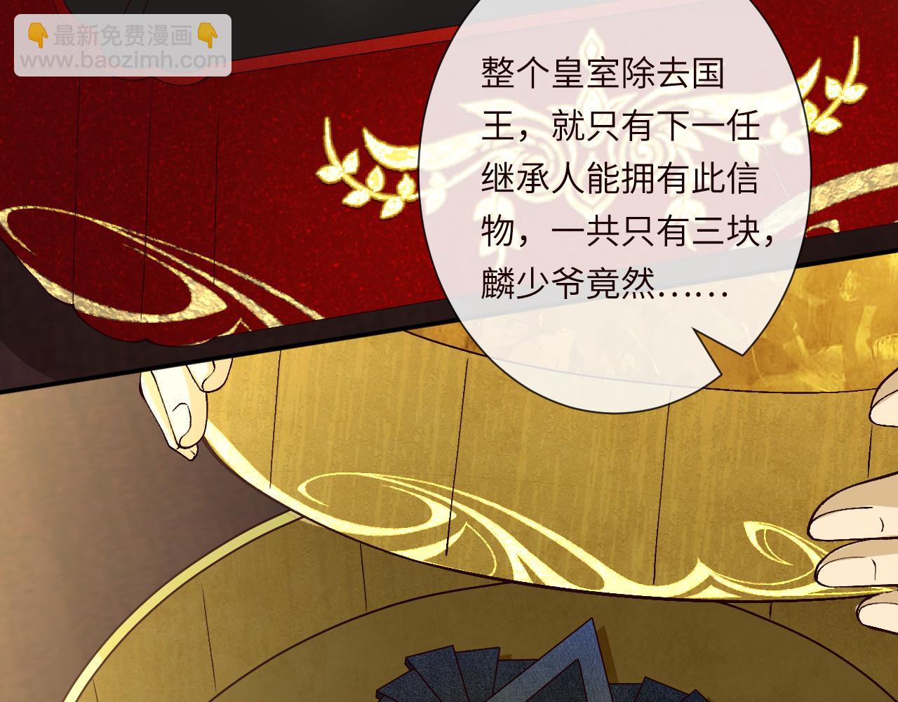 滿級大佬翻車以後 - 第356 大人，時代變了(1/3) - 4