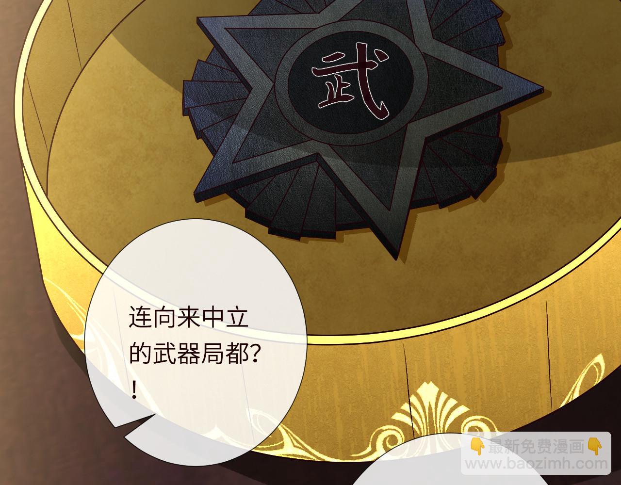 滿級大佬翻車以後 - 第356 大人，時代變了(1/3) - 5