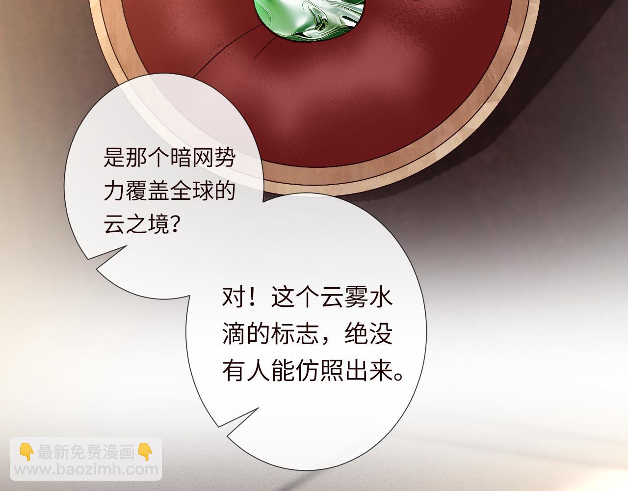 滿級大佬翻車以後 - 第356 大人，時代變了(1/3) - 7