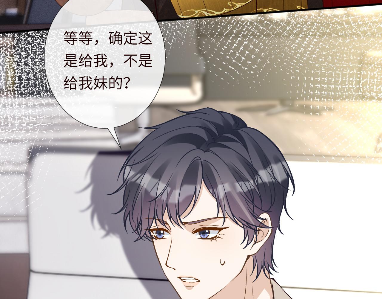 滿級大佬翻車以後 - 第356 大人，時代變了(1/3) - 1