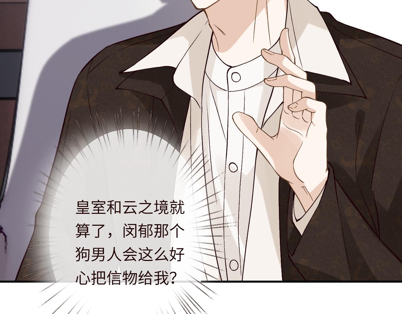 滿級大佬翻車以後 - 第356 大人，時代變了(1/3) - 2