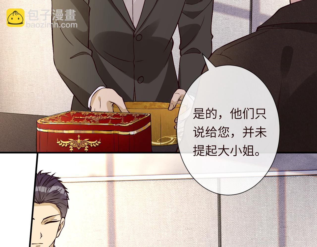 滿級大佬翻車以後 - 第356 大人，時代變了(1/3) - 5