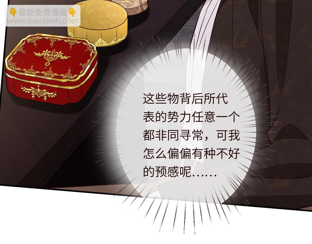 滿級大佬翻車以後 - 第356 大人，時代變了(1/3) - 7