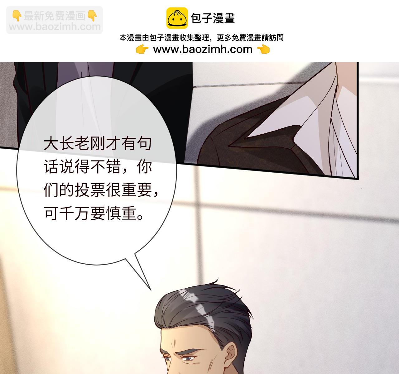 滿級大佬翻車以後 - 第356 大人，時代變了(1/3) - 1