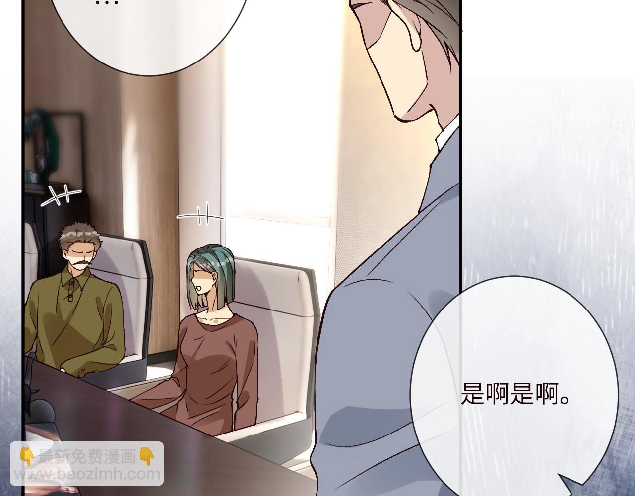 滿級大佬翻車以後 - 第356 大人，時代變了(1/3) - 4