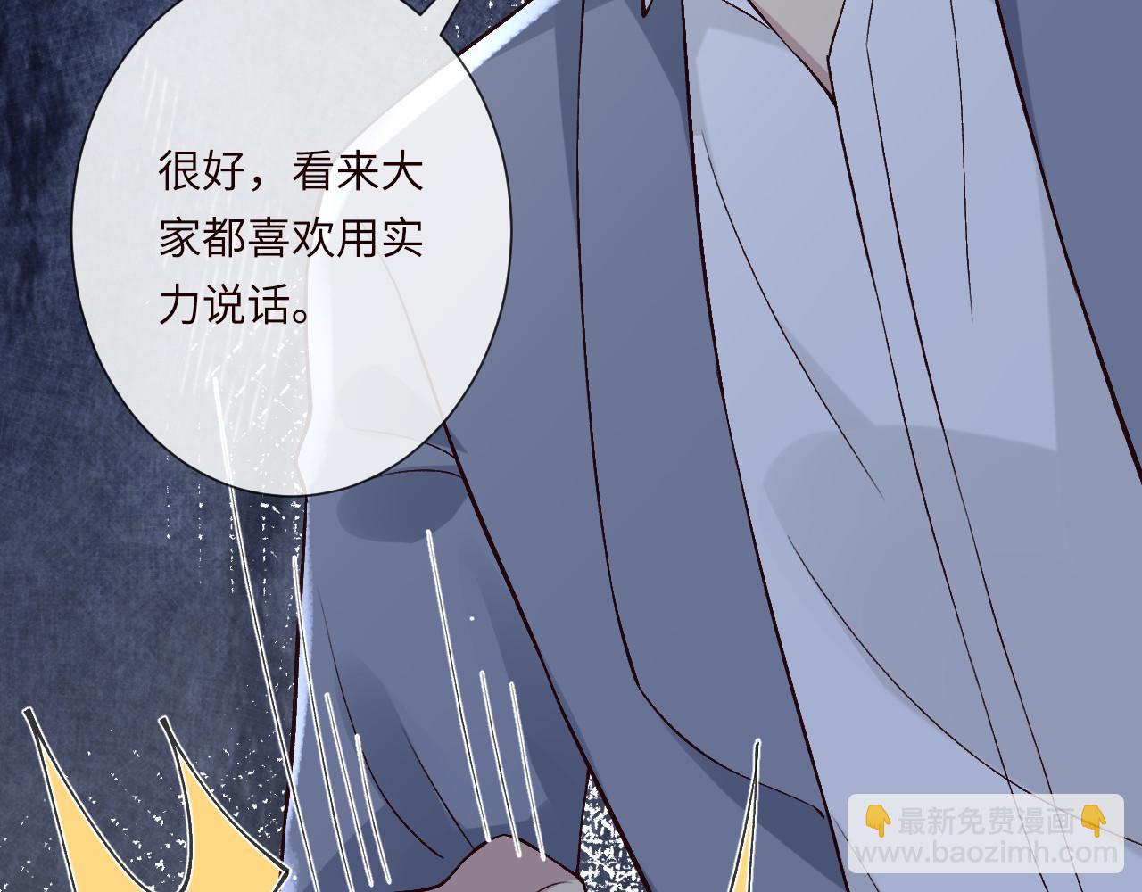 滿級大佬翻車以後 - 第356 大人，時代變了(1/3) - 6