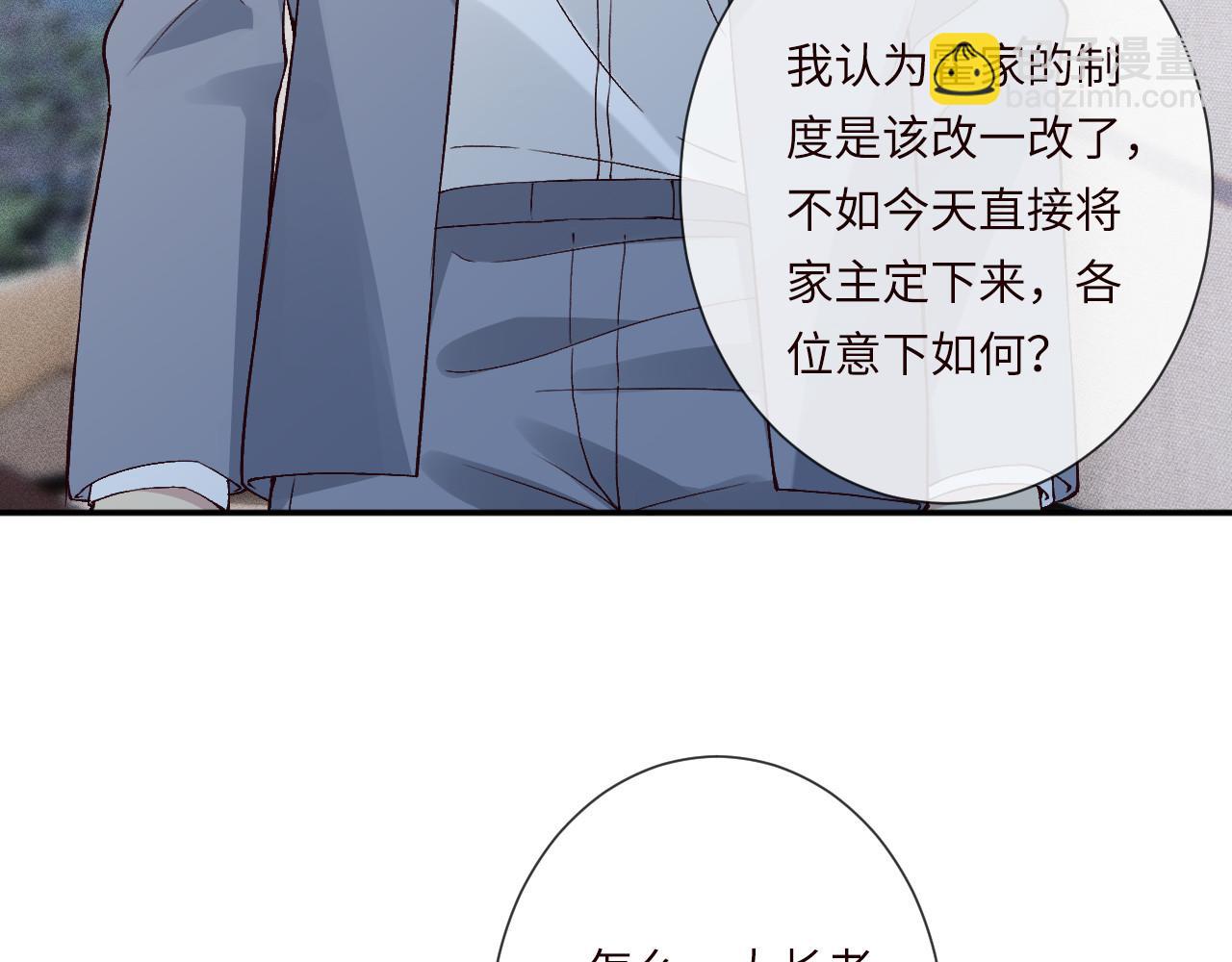 滿級大佬翻車以後 - 第356 大人，時代變了(1/3) - 5