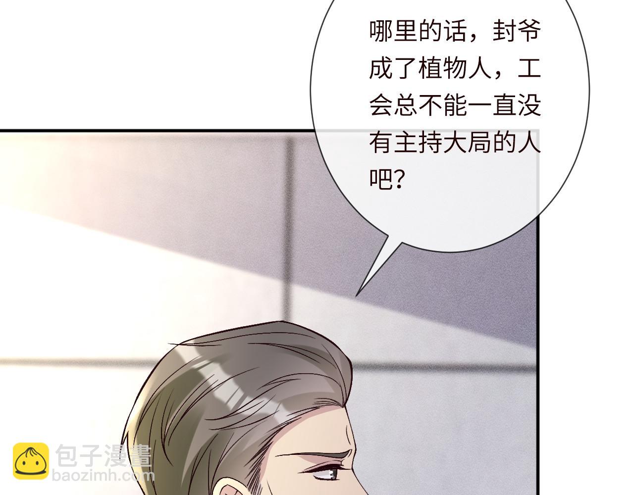 滿級大佬翻車以後 - 第356 大人，時代變了(1/3) - 8