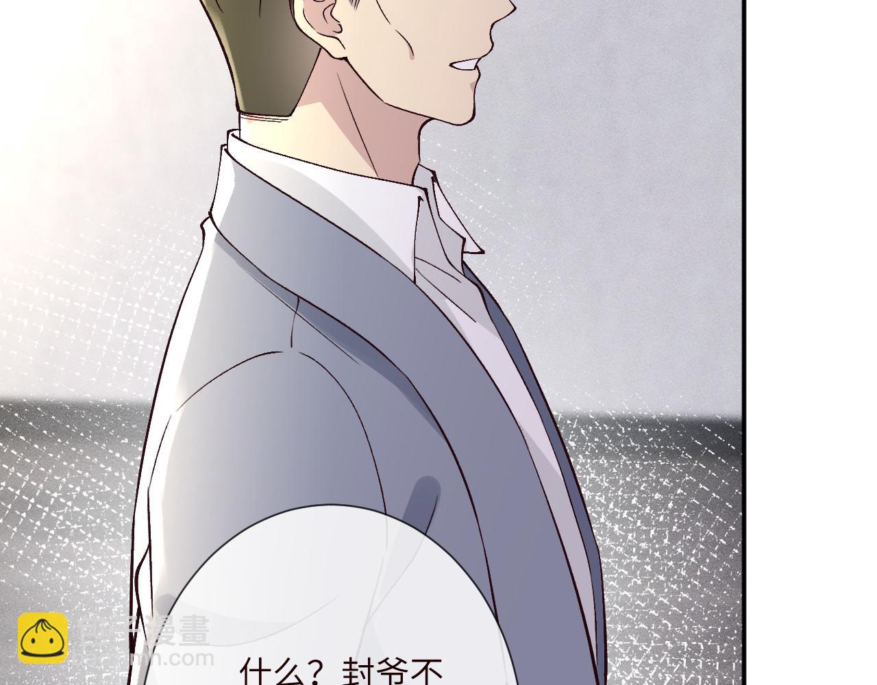 滿級大佬翻車以後 - 第356 大人，時代變了(1/3) - 1