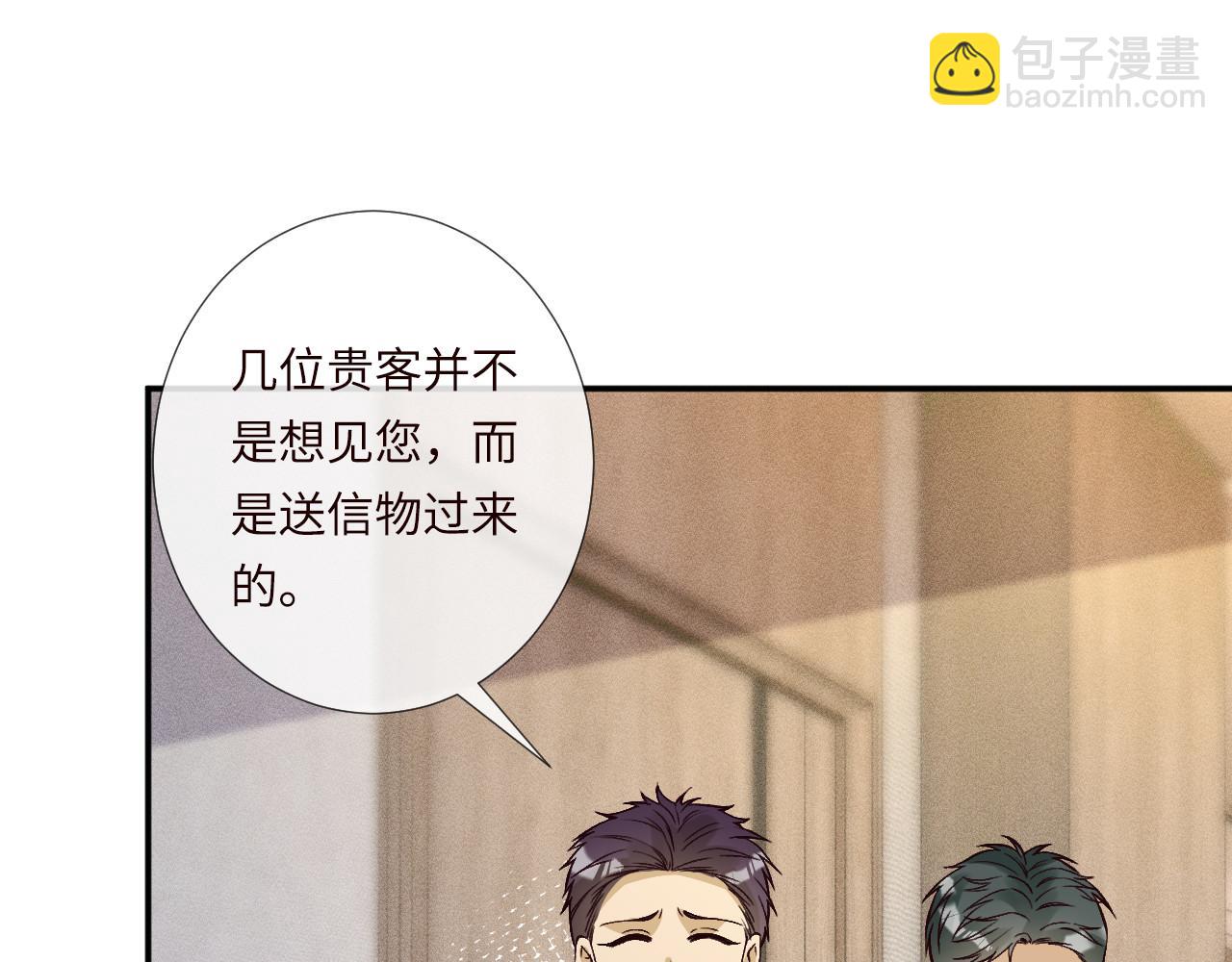 滿級大佬翻車以後 - 第356 大人，時代變了(1/3) - 7