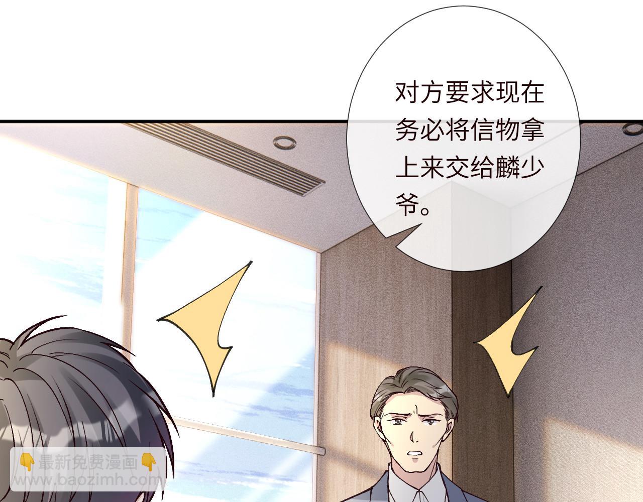 滿級大佬翻車以後 - 第356 大人，時代變了(1/3) - 1