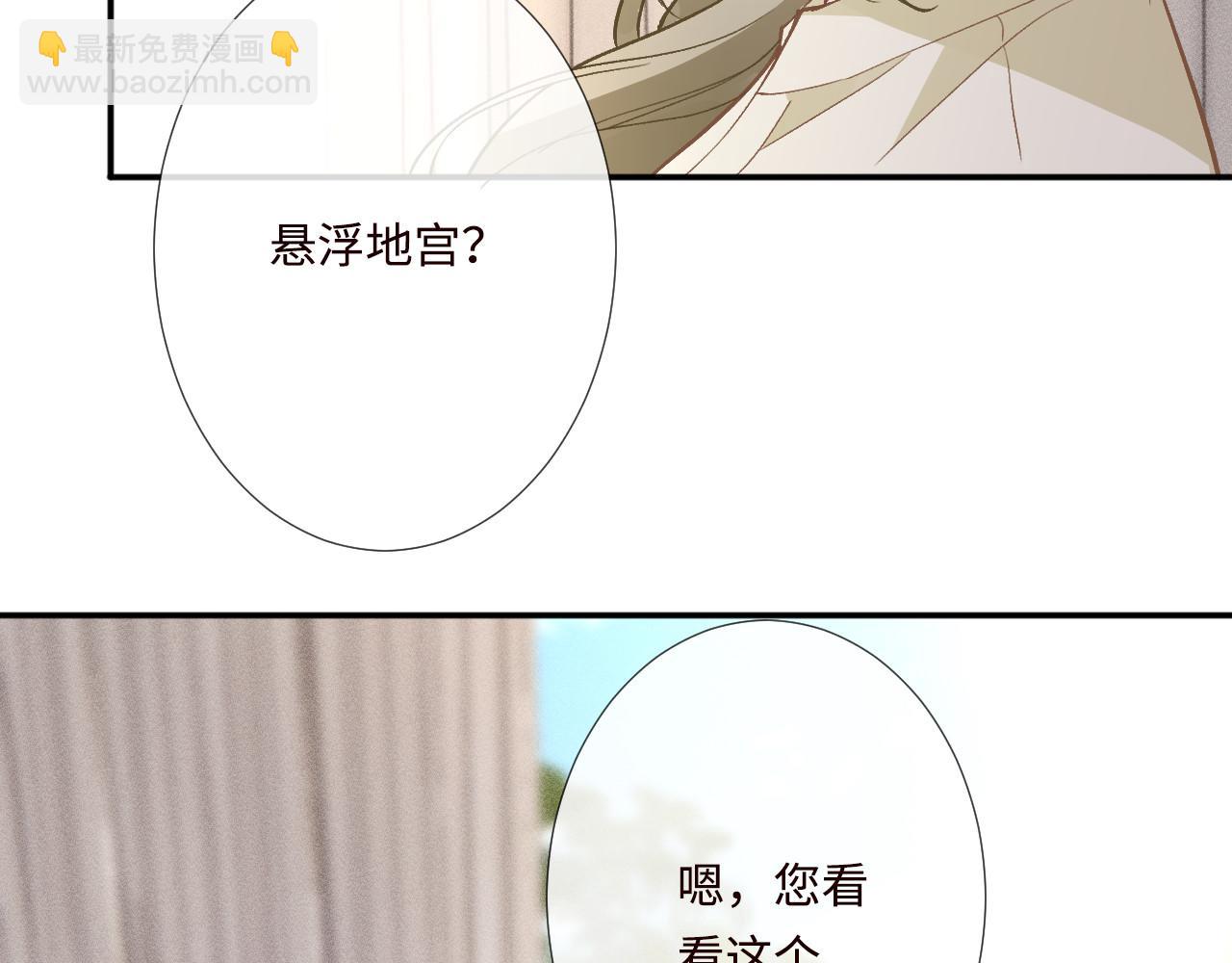 滿級大佬翻車以後 - 第358 King的計劃(1/3) - 2