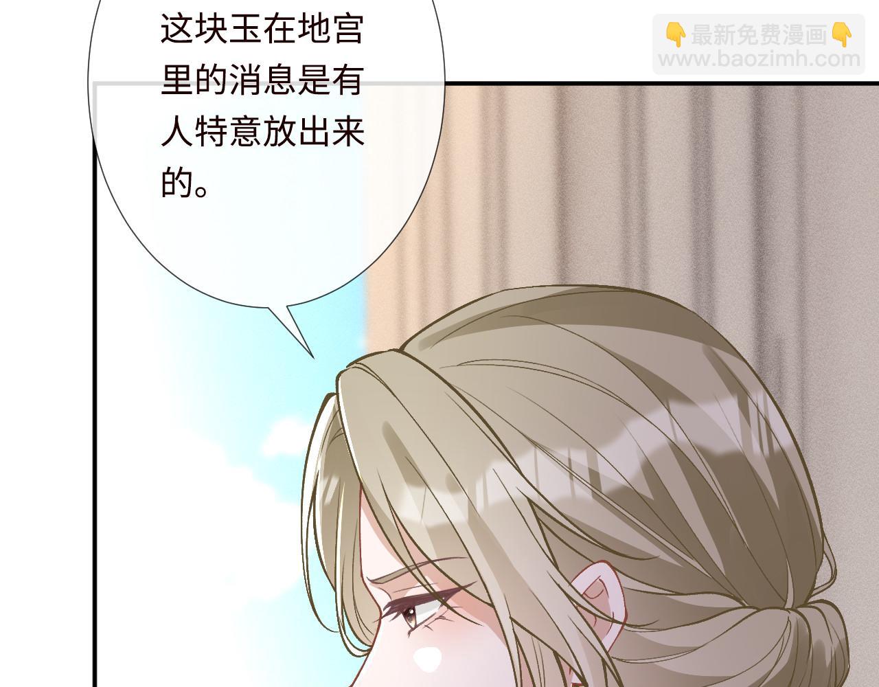 滿級大佬翻車以後 - 第358 King的計劃(1/3) - 6