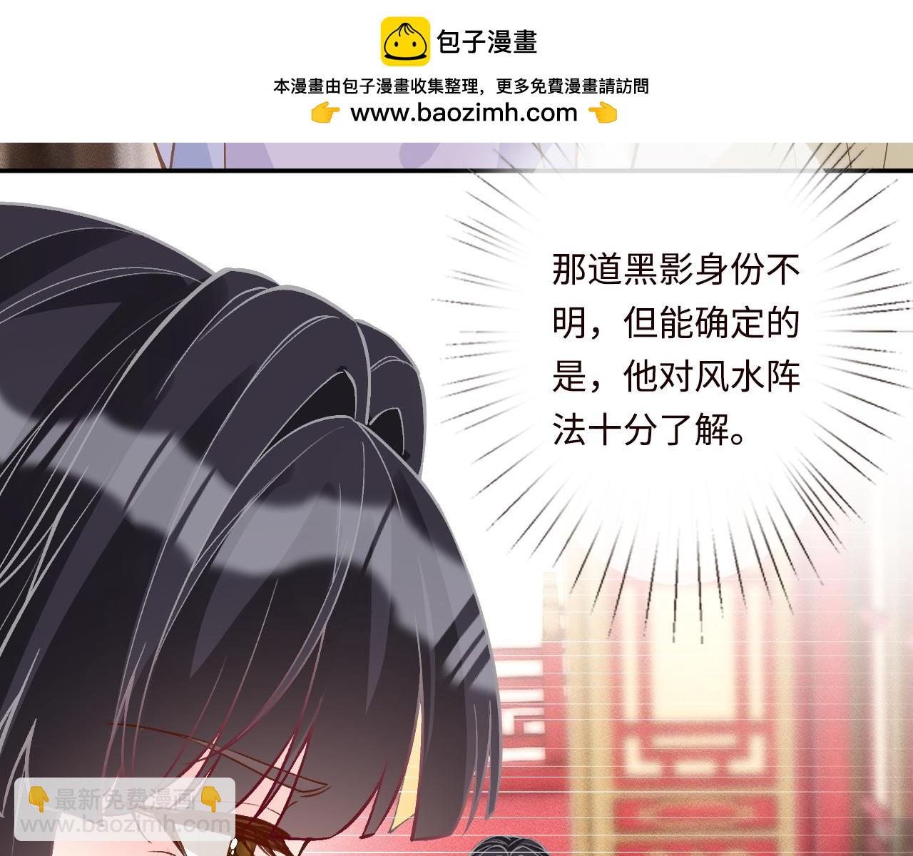 滿級大佬翻車以後 - 第358 King的計劃(1/3) - 2