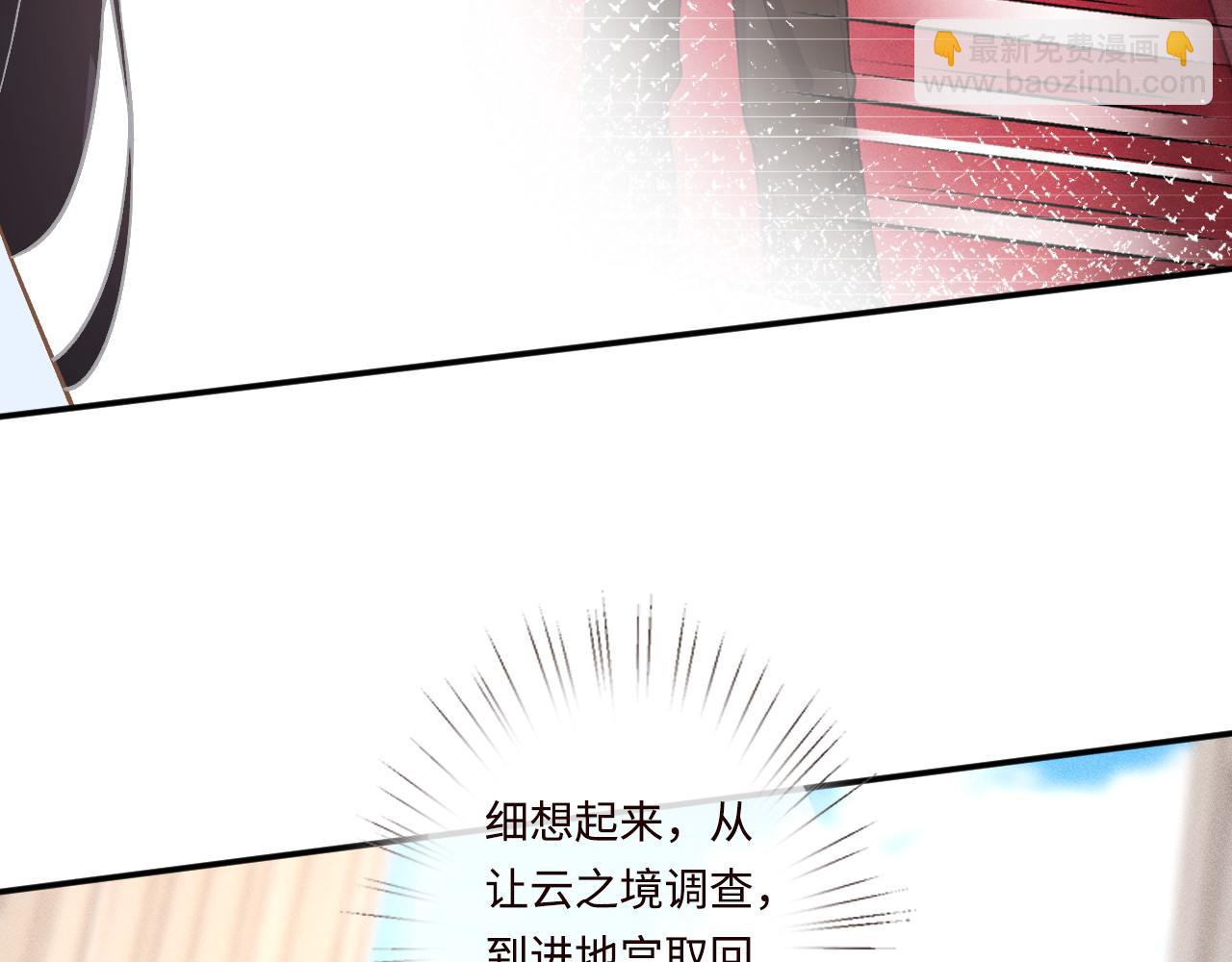 滿級大佬翻車以後 - 第358 King的計劃(1/3) - 4