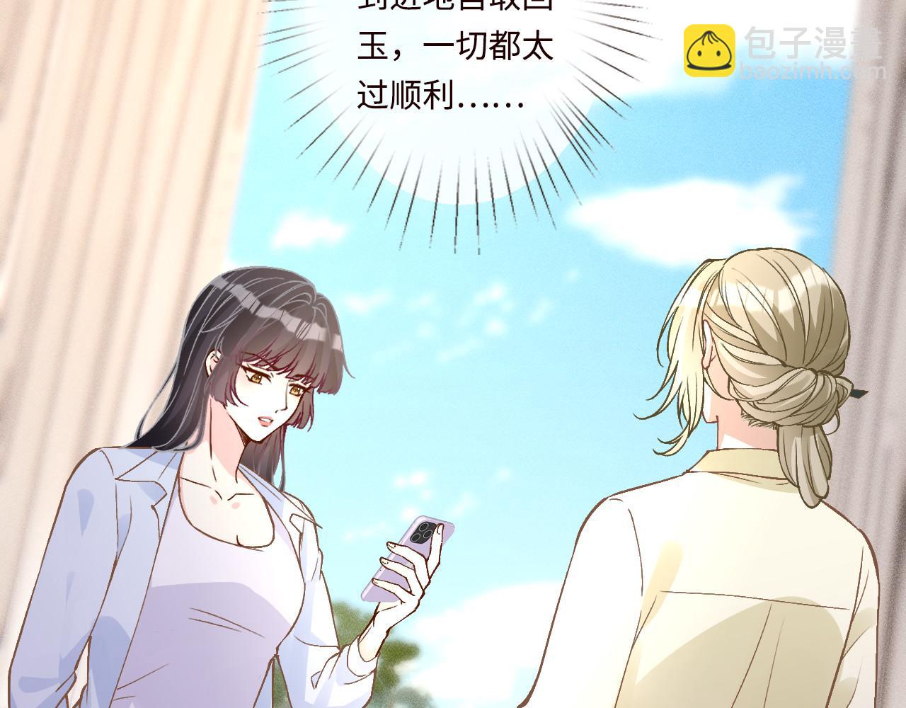 滿級大佬翻車以後 - 第358 King的計劃(1/3) - 5