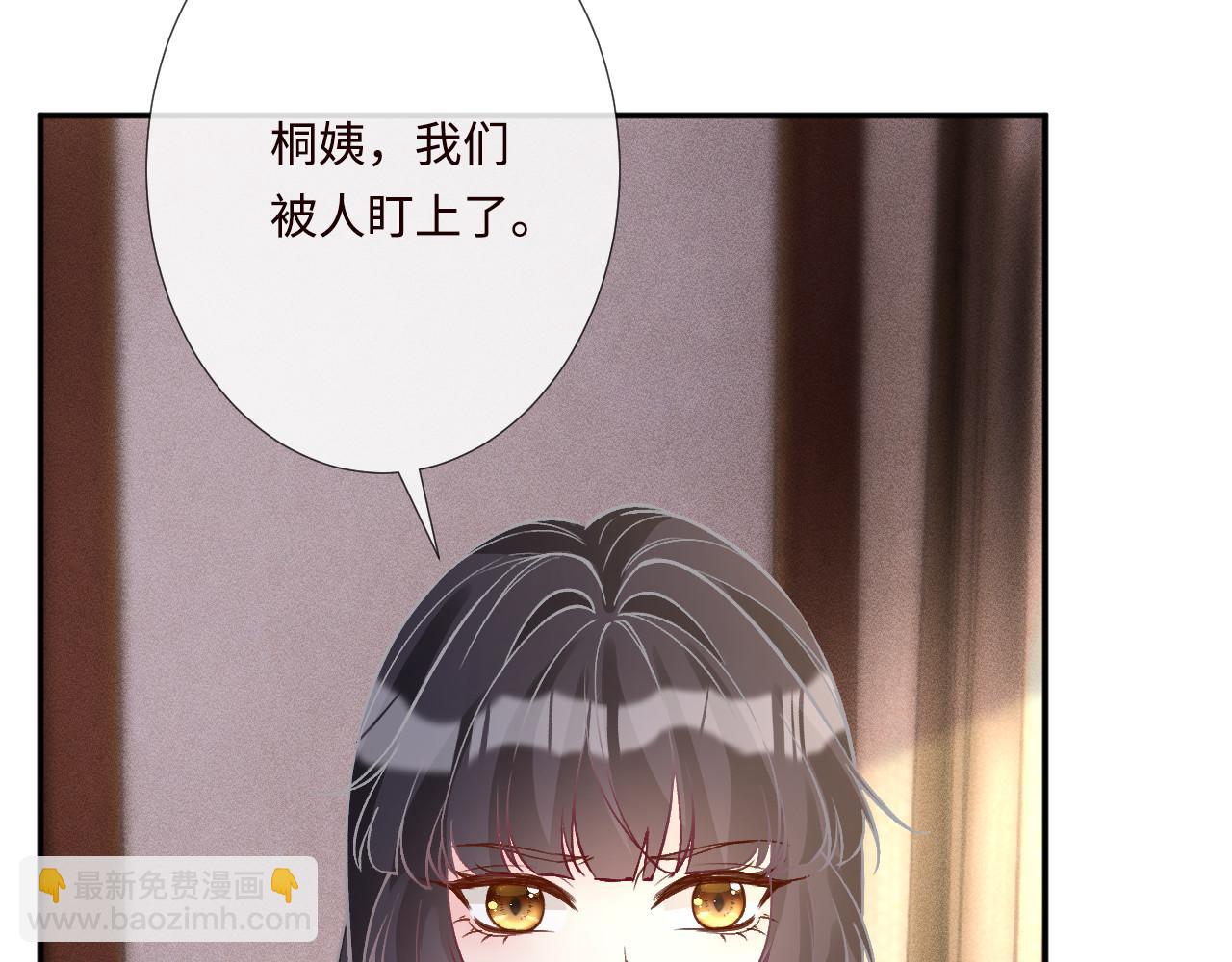 滿級大佬翻車以後 - 第358 King的計劃(1/3) - 7