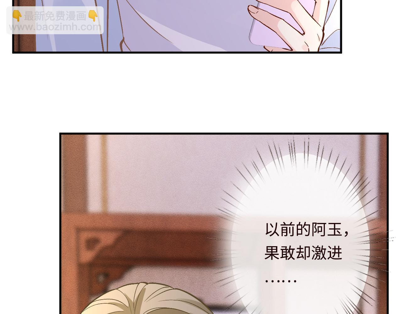 滿級大佬翻車以後 - 第358 King的計劃(1/3) - 1