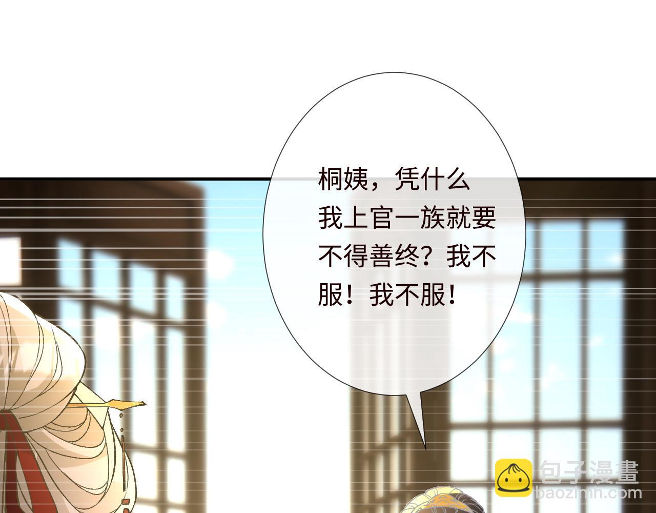 滿級大佬翻車以後 - 第358 King的計劃(1/3) - 4