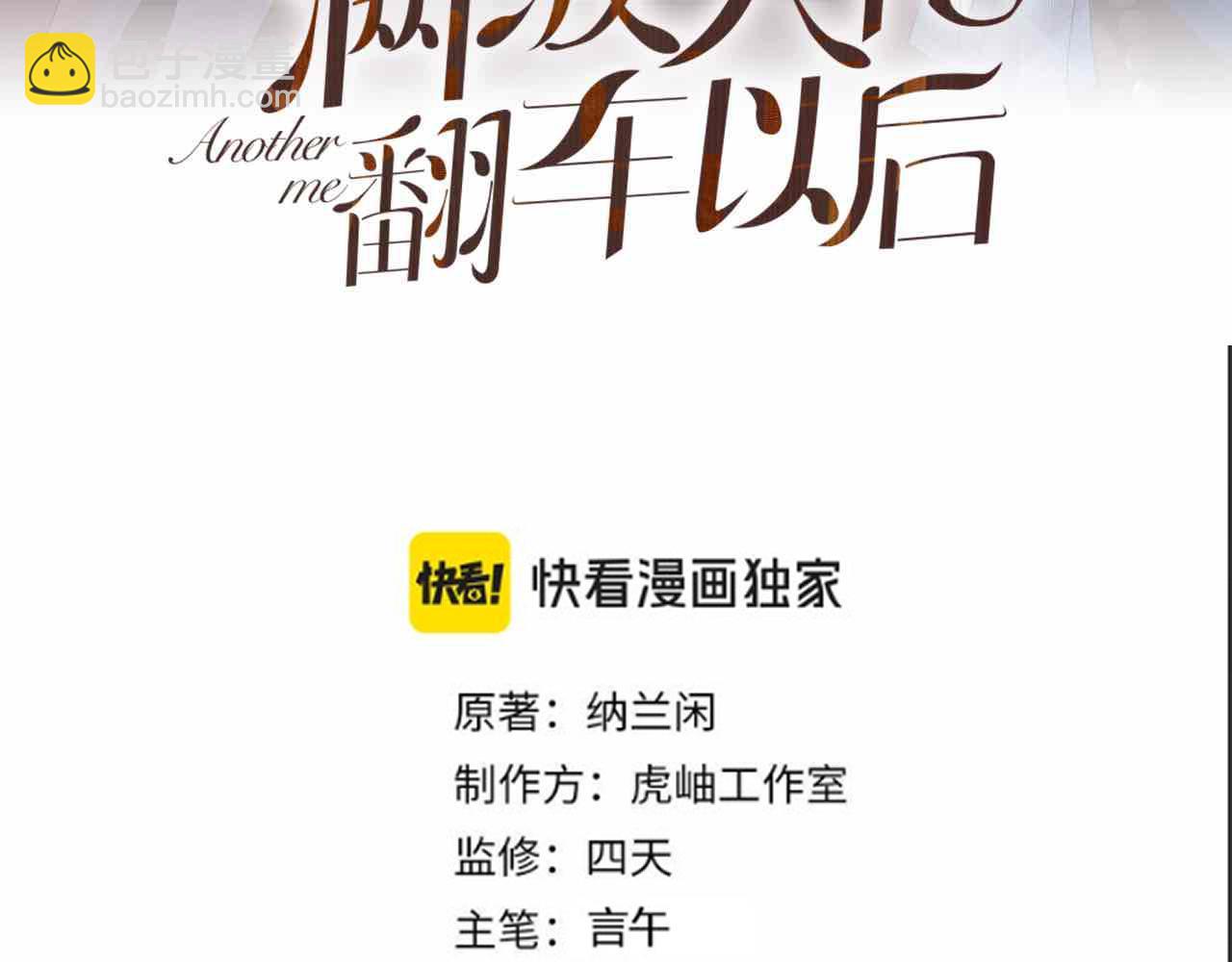 滿級大佬翻車以後 - 第358 King的計劃(1/3) - 3