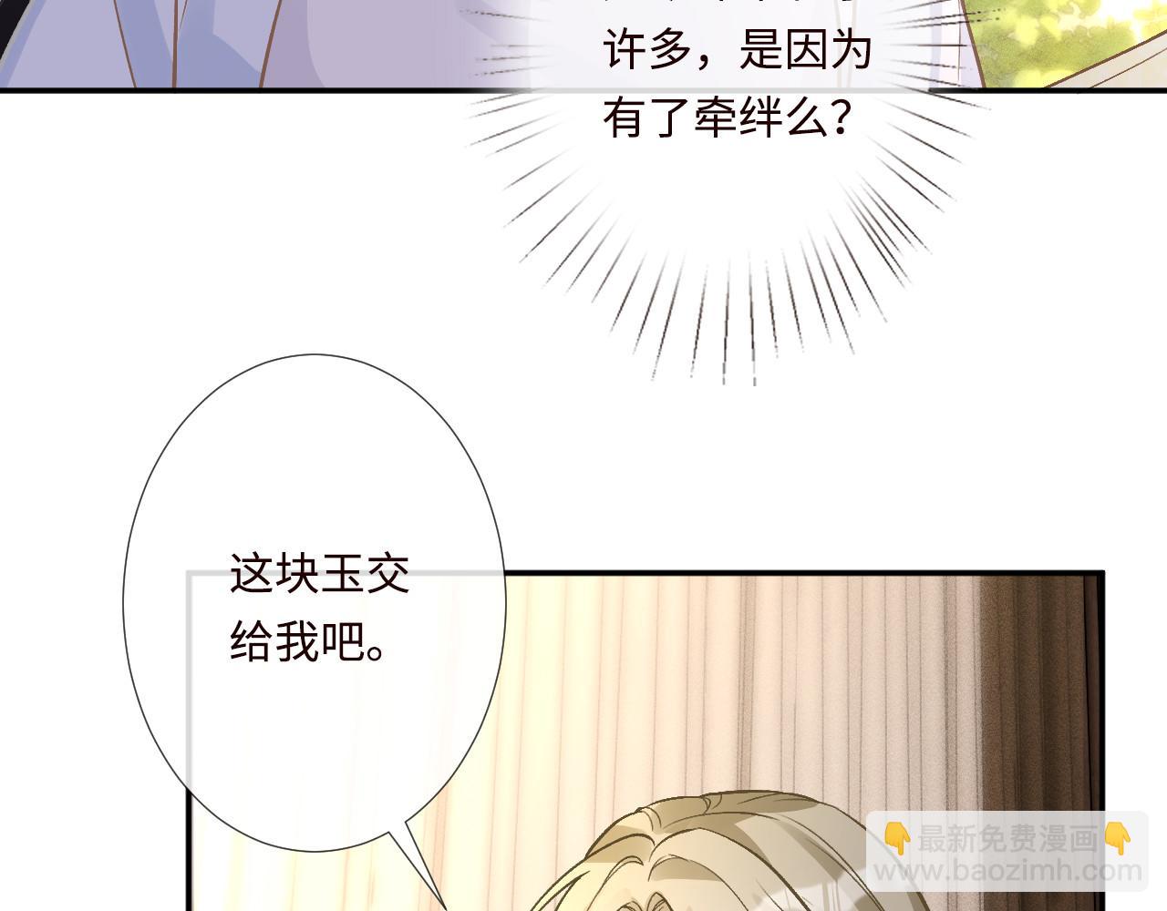 滿級大佬翻車以後 - 第358 King的計劃(1/3) - 8